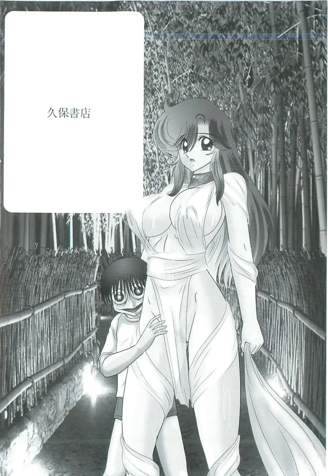 [Kamitou Masaki] Seirei Tokusou Fairy Saber W Majo no Chibusa Fhentai - Page 184