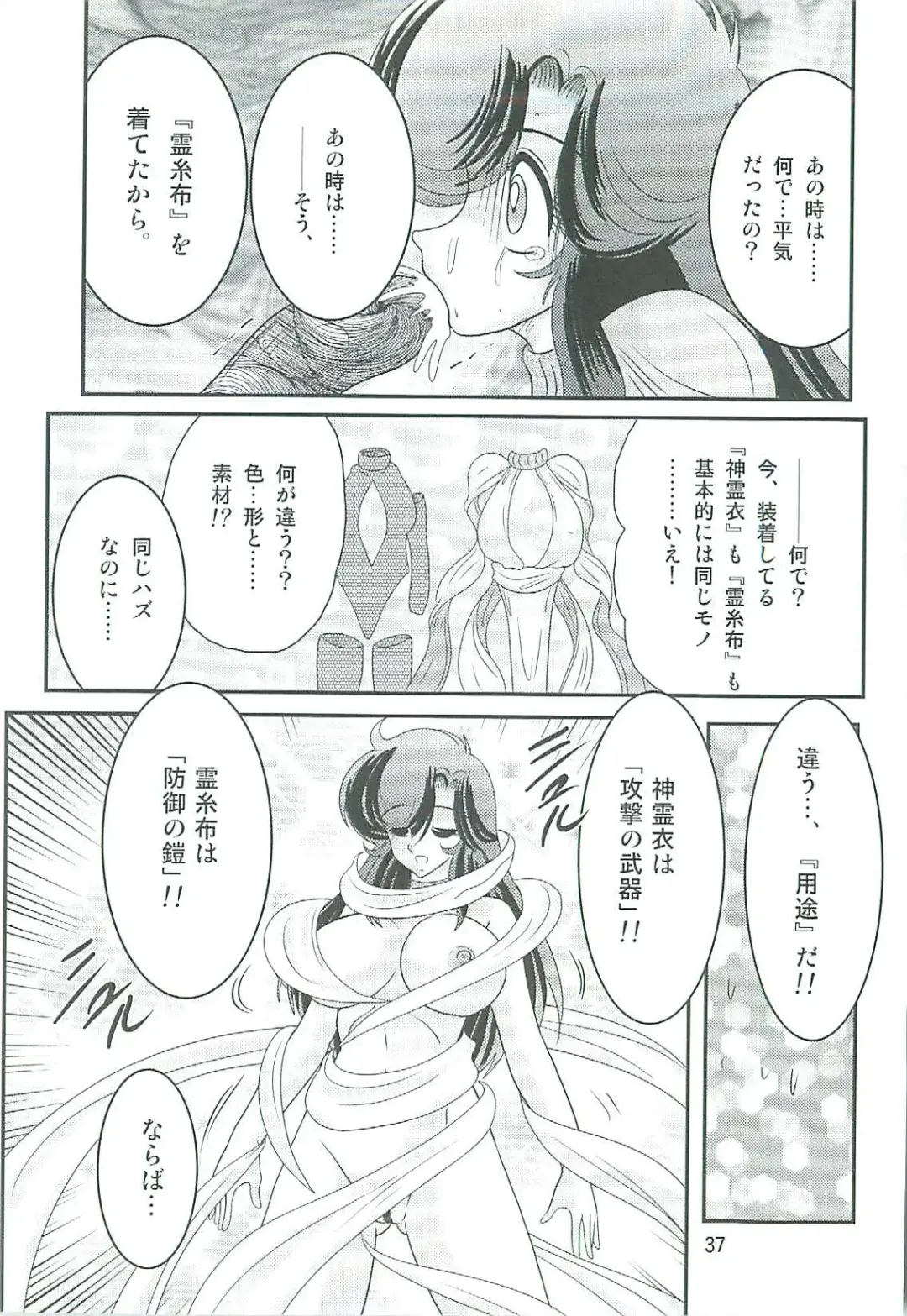 [Kamitou Masaki] Seirei Tokusou Fairy Saber W Majo no Chibusa Fhentai - Page 40