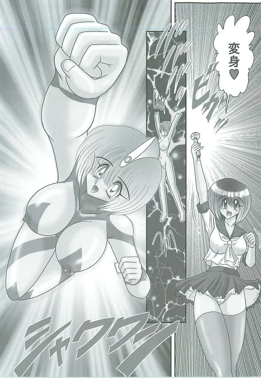 [Kamitou Masaki] Seirei Tokusou Fairy Saber W Majo no Chibusa Fhentai - Page 54