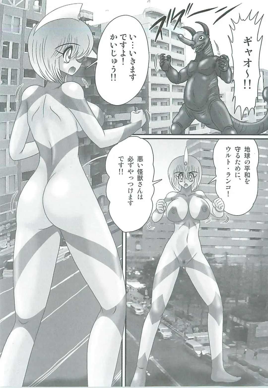 [Kamitou Masaki] Seirei Tokusou Fairy Saber W Majo no Chibusa Fhentai - Page 56