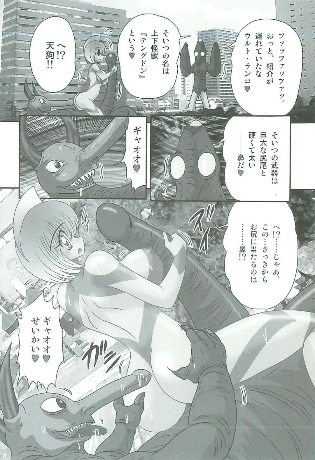 [Kamitou Masaki] Seirei Tokusou Fairy Saber W Majo no Chibusa Fhentai - Page 65