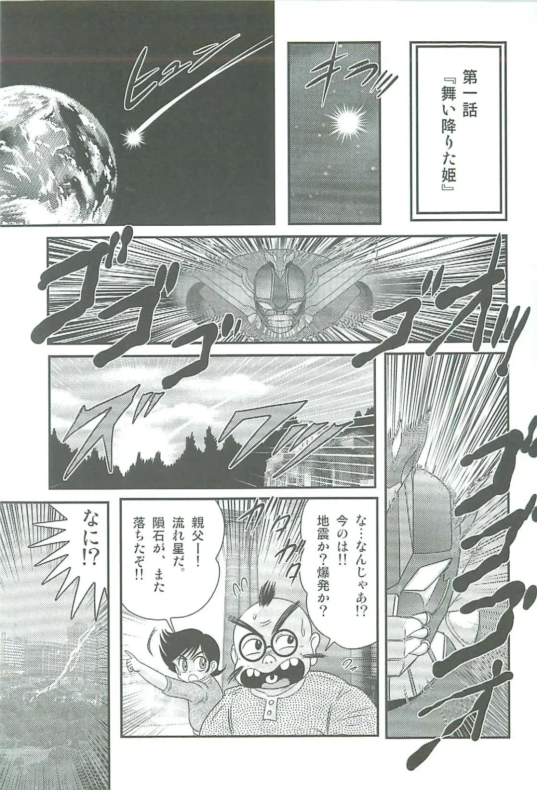 [Kamitou Masaki] Seirei Tokusou Fairy Saber W Majo no Chibusa Fhentai - Page 84