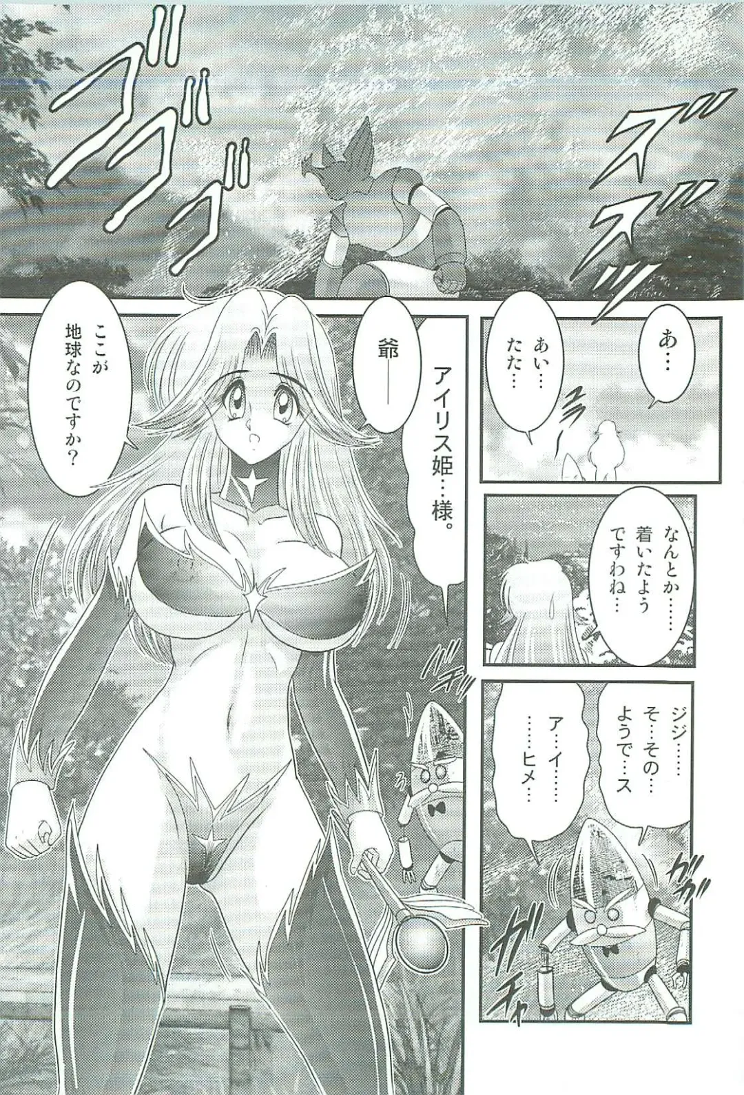 [Kamitou Masaki] Seirei Tokusou Fairy Saber W Majo no Chibusa Fhentai - Page 85