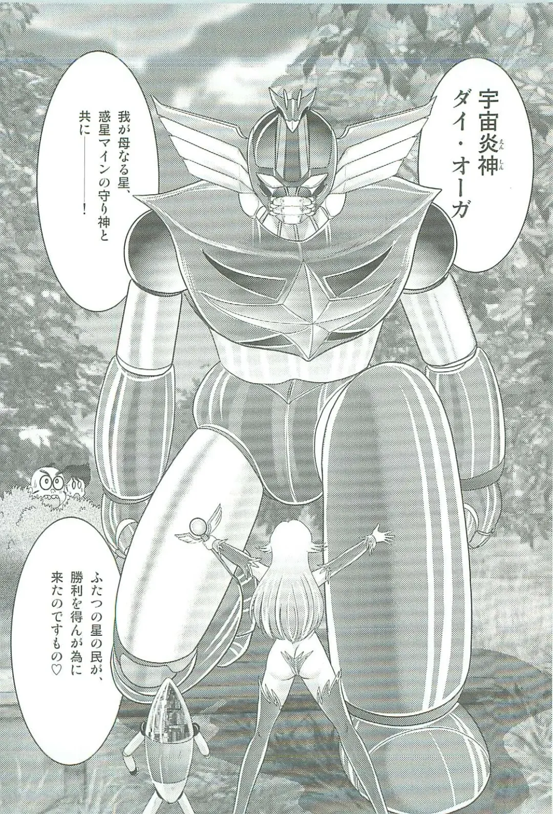 [Kamitou Masaki] Seirei Tokusou Fairy Saber W Majo no Chibusa Fhentai - Page 87