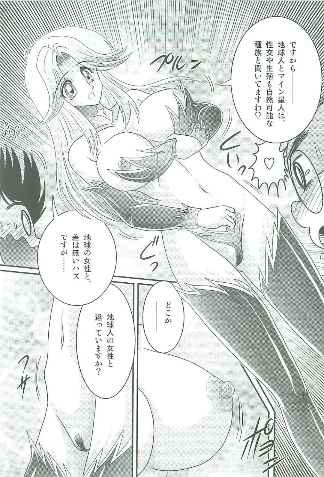 [Kamitou Masaki] Seirei Tokusou Fairy Saber W Majo no Chibusa Fhentai - Page 92