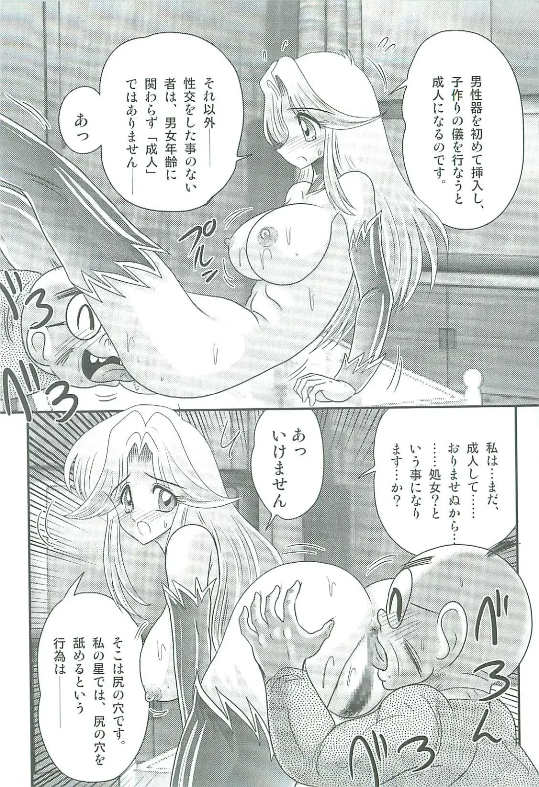 [Kamitou Masaki] Seirei Tokusou Fairy Saber W Majo no Chibusa Fhentai - Page 96