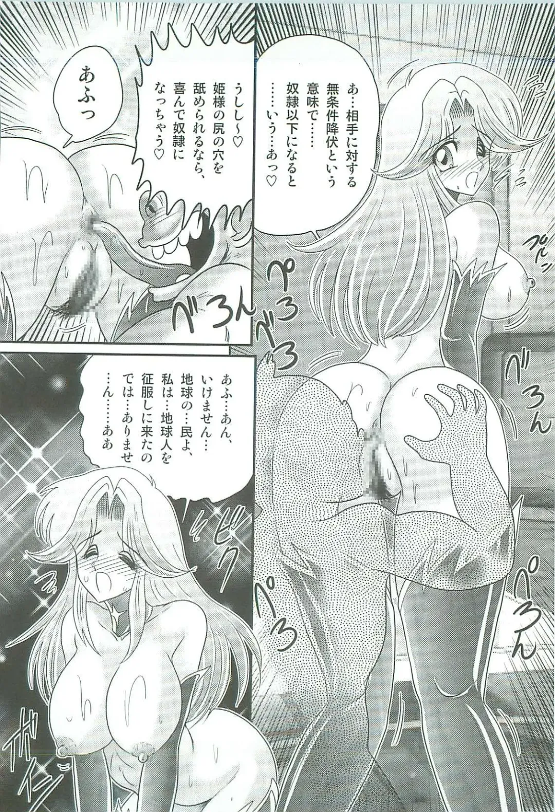 [Kamitou Masaki] Seirei Tokusou Fairy Saber W Majo no Chibusa Fhentai - Page 97