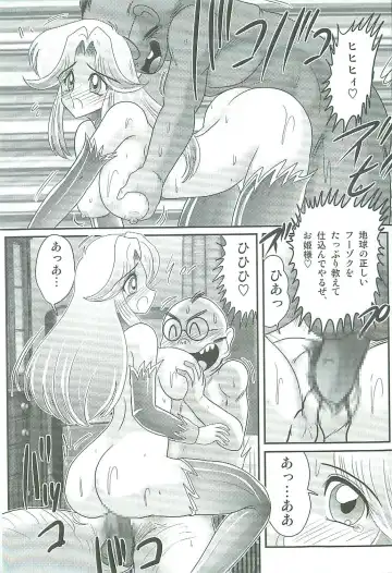 [Kamitou Masaki] Seirei Tokusou Fairy Saber W Majo no Chibusa Fhentai - Page 102