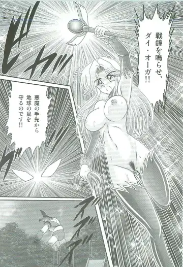 [Kamitou Masaki] Seirei Tokusou Fairy Saber W Majo no Chibusa Fhentai - Page 105