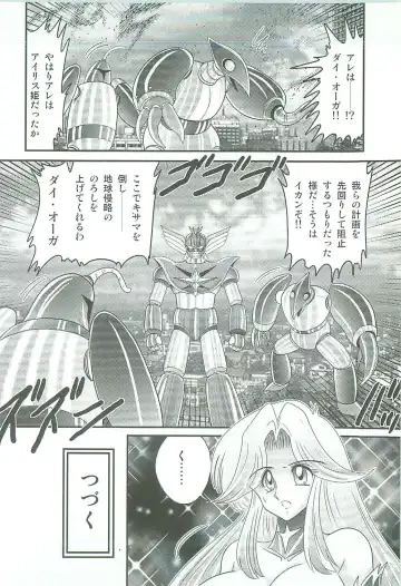 [Kamitou Masaki] Seirei Tokusou Fairy Saber W Majo no Chibusa Fhentai - Page 107