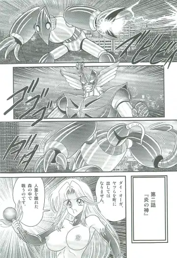 [Kamitou Masaki] Seirei Tokusou Fairy Saber W Majo no Chibusa Fhentai - Page 108