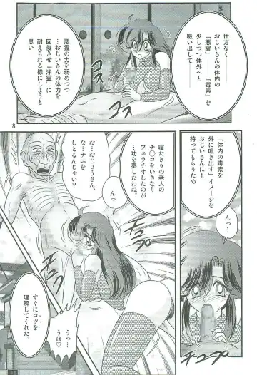 [Kamitou Masaki] Seirei Tokusou Fairy Saber W Majo no Chibusa Fhentai - Page 11