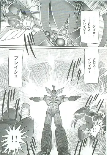 [Kamitou Masaki] Seirei Tokusou Fairy Saber W Majo no Chibusa Fhentai - Page 111