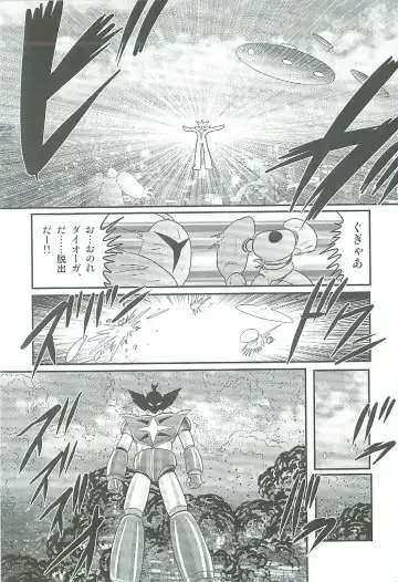 [Kamitou Masaki] Seirei Tokusou Fairy Saber W Majo no Chibusa Fhentai - Page 112