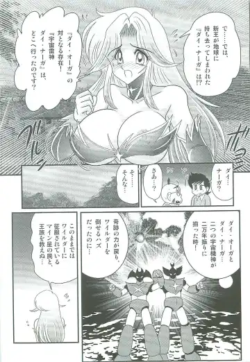 [Kamitou Masaki] Seirei Tokusou Fairy Saber W Majo no Chibusa Fhentai - Page 116