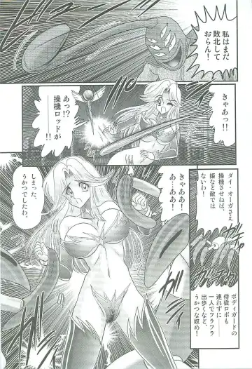 [Kamitou Masaki] Seirei Tokusou Fairy Saber W Majo no Chibusa Fhentai - Page 118