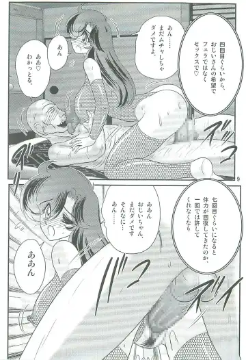 [Kamitou Masaki] Seirei Tokusou Fairy Saber W Majo no Chibusa Fhentai - Page 12