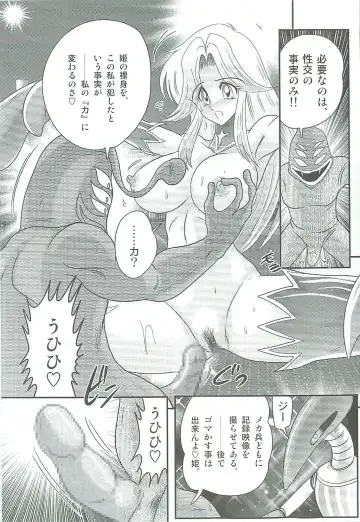 [Kamitou Masaki] Seirei Tokusou Fairy Saber W Majo no Chibusa Fhentai - Page 122