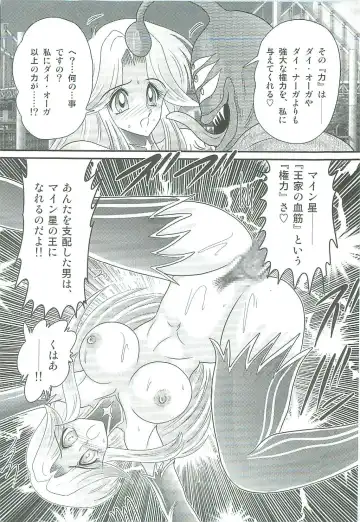 [Kamitou Masaki] Seirei Tokusou Fairy Saber W Majo no Chibusa Fhentai - Page 123