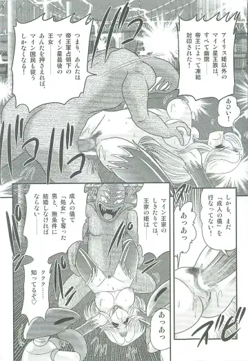 [Kamitou Masaki] Seirei Tokusou Fairy Saber W Majo no Chibusa Fhentai - Page 124