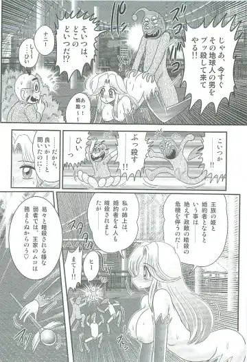 [Kamitou Masaki] Seirei Tokusou Fairy Saber W Majo no Chibusa Fhentai - Page 127