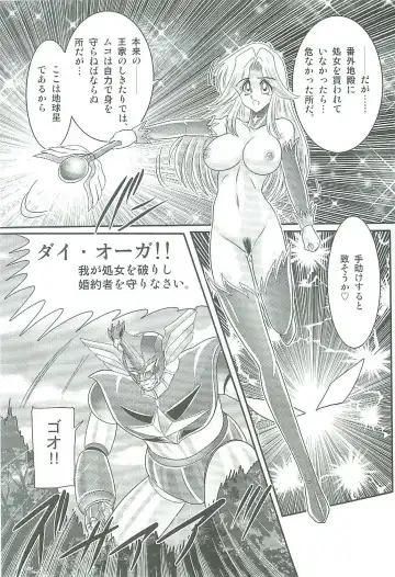 [Kamitou Masaki] Seirei Tokusou Fairy Saber W Majo no Chibusa Fhentai - Page 128