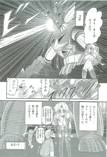 [Kamitou Masaki] Seirei Tokusou Fairy Saber W Majo no Chibusa Fhentai - Page 129
