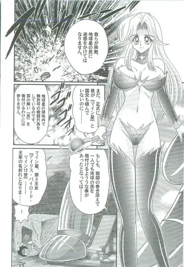 [Kamitou Masaki] Seirei Tokusou Fairy Saber W Majo no Chibusa Fhentai - Page 133