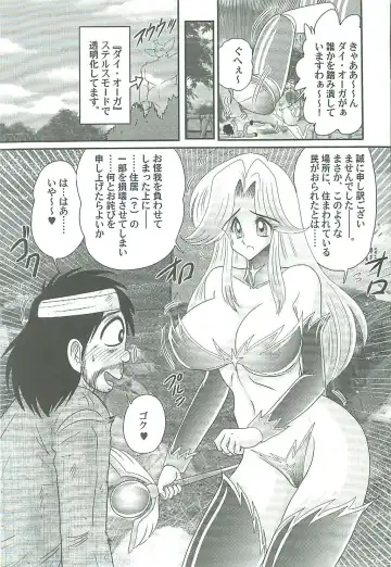 [Kamitou Masaki] Seirei Tokusou Fairy Saber W Majo no Chibusa Fhentai - Page 134