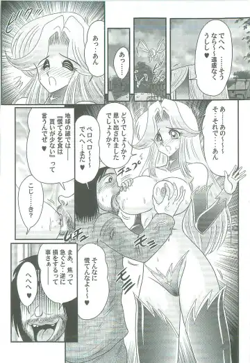 [Kamitou Masaki] Seirei Tokusou Fairy Saber W Majo no Chibusa Fhentai - Page 139