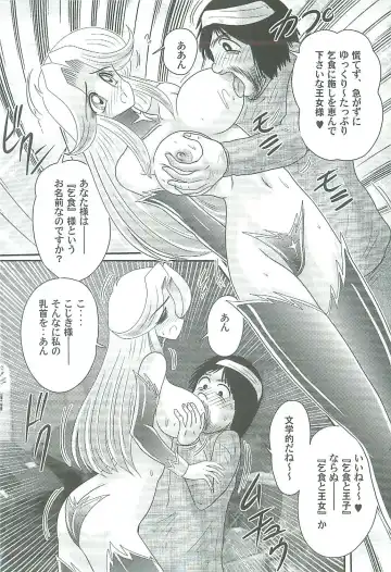 [Kamitou Masaki] Seirei Tokusou Fairy Saber W Majo no Chibusa Fhentai - Page 140