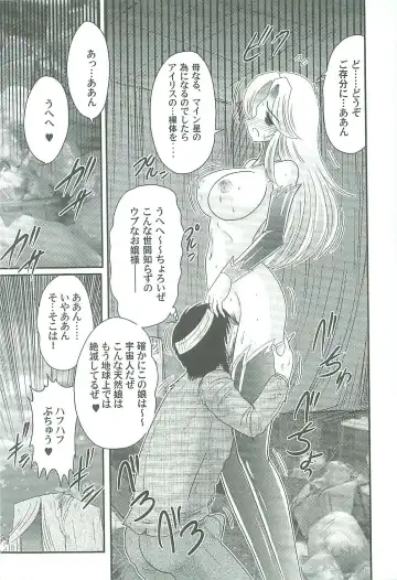 [Kamitou Masaki] Seirei Tokusou Fairy Saber W Majo no Chibusa Fhentai - Page 144