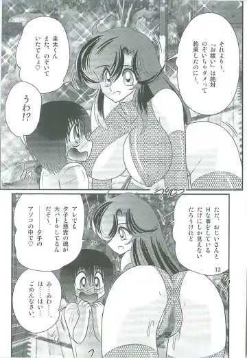 [Kamitou Masaki] Seirei Tokusou Fairy Saber W Majo no Chibusa Fhentai - Page 16