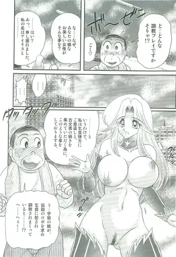 [Kamitou Masaki] Seirei Tokusou Fairy Saber W Majo no Chibusa Fhentai - Page 161