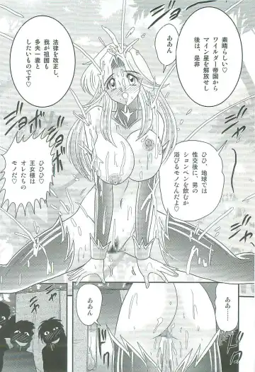 [Kamitou Masaki] Seirei Tokusou Fairy Saber W Majo no Chibusa Fhentai - Page 169
