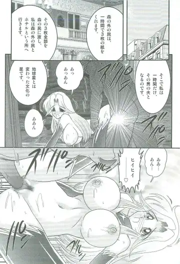 [Kamitou Masaki] Seirei Tokusou Fairy Saber W Majo no Chibusa Fhentai - Page 171
