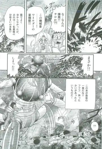 [Kamitou Masaki] Seirei Tokusou Fairy Saber W Majo no Chibusa Fhentai - Page 177