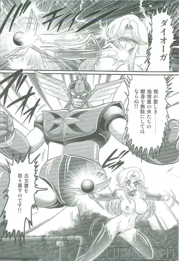 [Kamitou Masaki] Seirei Tokusou Fairy Saber W Majo no Chibusa Fhentai - Page 179