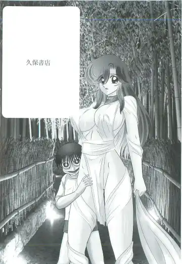[Kamitou Masaki] Seirei Tokusou Fairy Saber W Majo no Chibusa Fhentai - Page 184