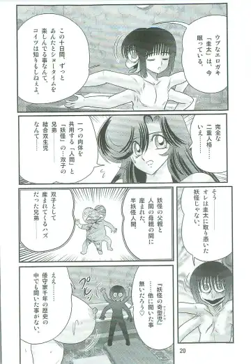 [Kamitou Masaki] Seirei Tokusou Fairy Saber W Majo no Chibusa Fhentai - Page 23