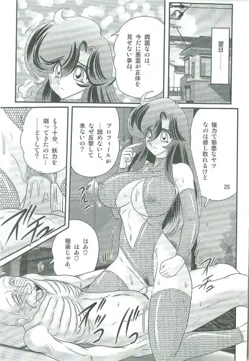 [Kamitou Masaki] Seirei Tokusou Fairy Saber W Majo no Chibusa Fhentai - Page 28