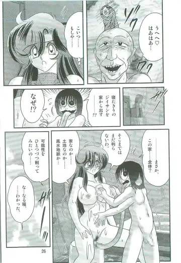 [Kamitou Masaki] Seirei Tokusou Fairy Saber W Majo no Chibusa Fhentai - Page 29
