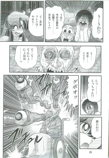 [Kamitou Masaki] Seirei Tokusou Fairy Saber W Majo no Chibusa Fhentai - Page 32