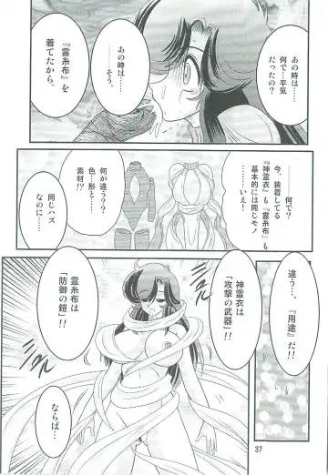 [Kamitou Masaki] Seirei Tokusou Fairy Saber W Majo no Chibusa Fhentai - Page 40