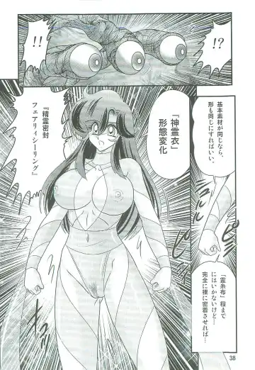 [Kamitou Masaki] Seirei Tokusou Fairy Saber W Majo no Chibusa Fhentai - Page 41