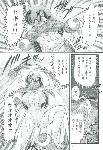 [Kamitou Masaki] Seirei Tokusou Fairy Saber W Majo no Chibusa Fhentai - Page 44