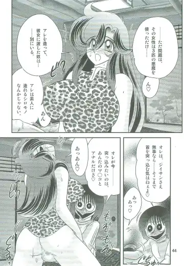 [Kamitou Masaki] Seirei Tokusou Fairy Saber W Majo no Chibusa Fhentai - Page 47