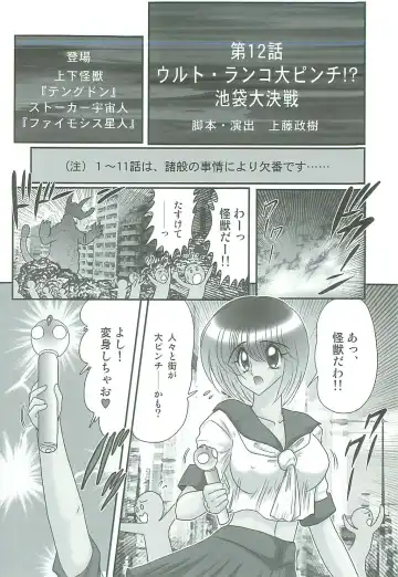 [Kamitou Masaki] Seirei Tokusou Fairy Saber W Majo no Chibusa Fhentai - Page 53
