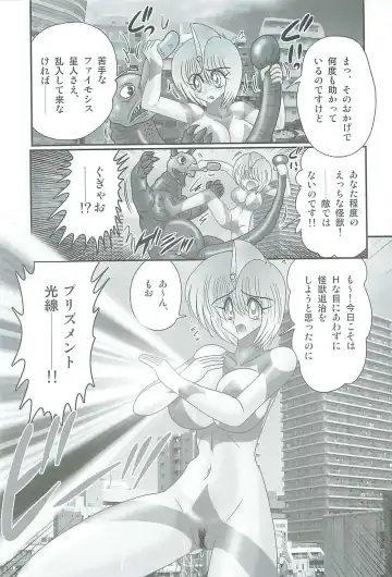 [Kamitou Masaki] Seirei Tokusou Fairy Saber W Majo no Chibusa Fhentai - Page 80