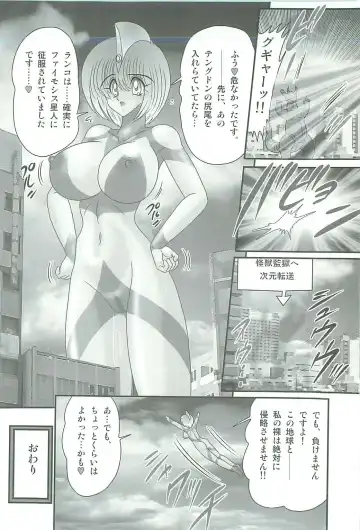 [Kamitou Masaki] Seirei Tokusou Fairy Saber W Majo no Chibusa Fhentai - Page 81